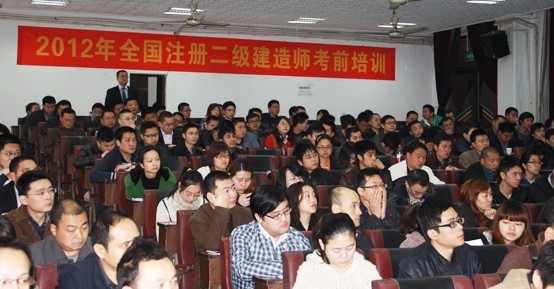 重庆锦途教育2012全国注册二级建造师学员认证听课中